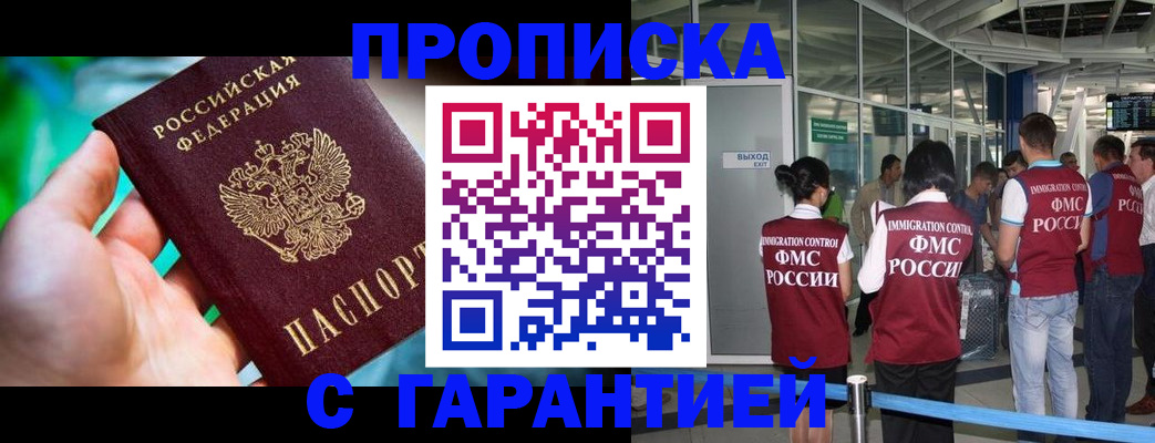 прописка иностранных граждан в Гатчине