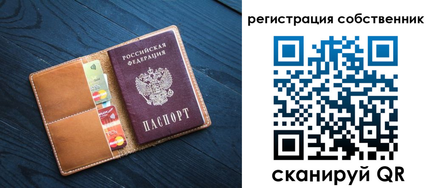 прописка штамп в Гатчине