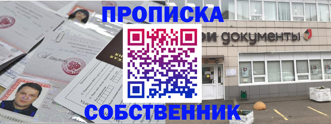 где прописаться в Гатчине