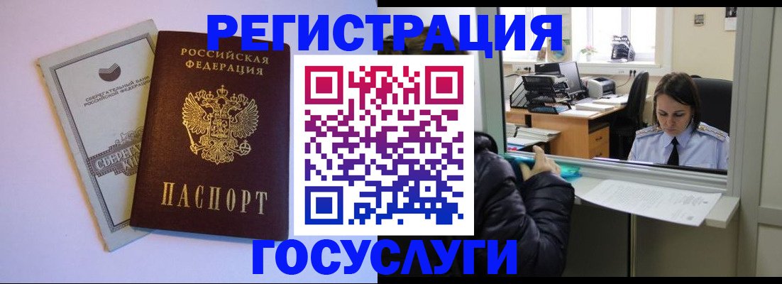 временная регистрация для всех в Гатчине