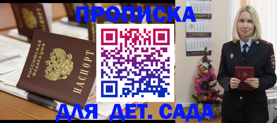 прописка гарантия в Гатчине