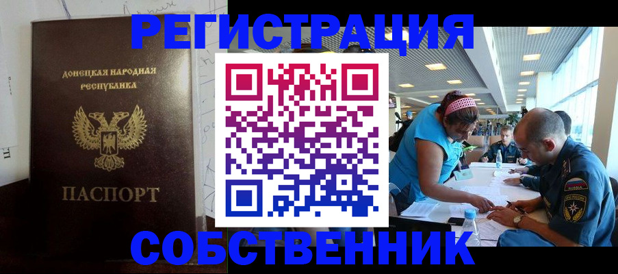 прописка для кредита в Гатчине