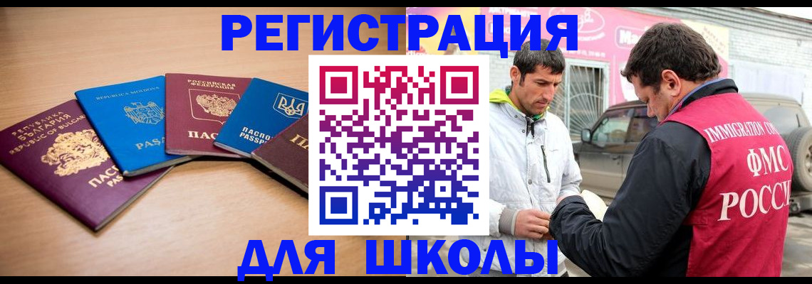 прописка в Гатчине