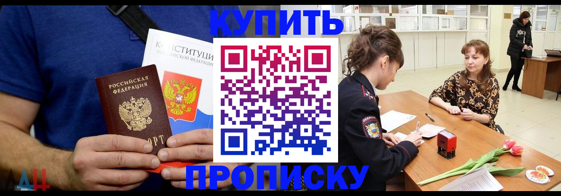 прописка регистрация в Гатчине