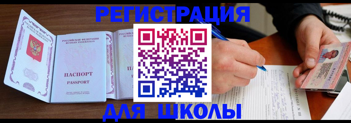 прописка законно в Гатчине